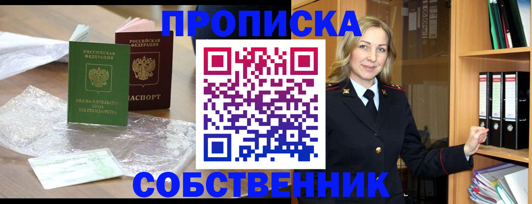 временная регистрация поиск в Саранске