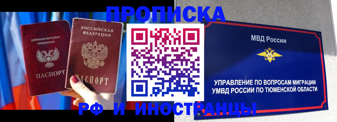 регистрация в Саранске